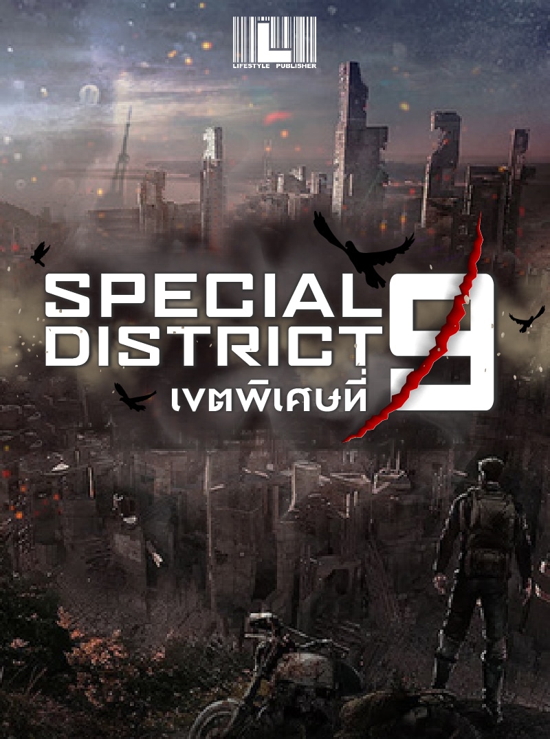 Special District 9  เขตพิเศษที่ 9 – ตอนที่ 3 หลี่ฟู่กุยผู้ไม่น่าไว้ใจ Bahasa Indonesia